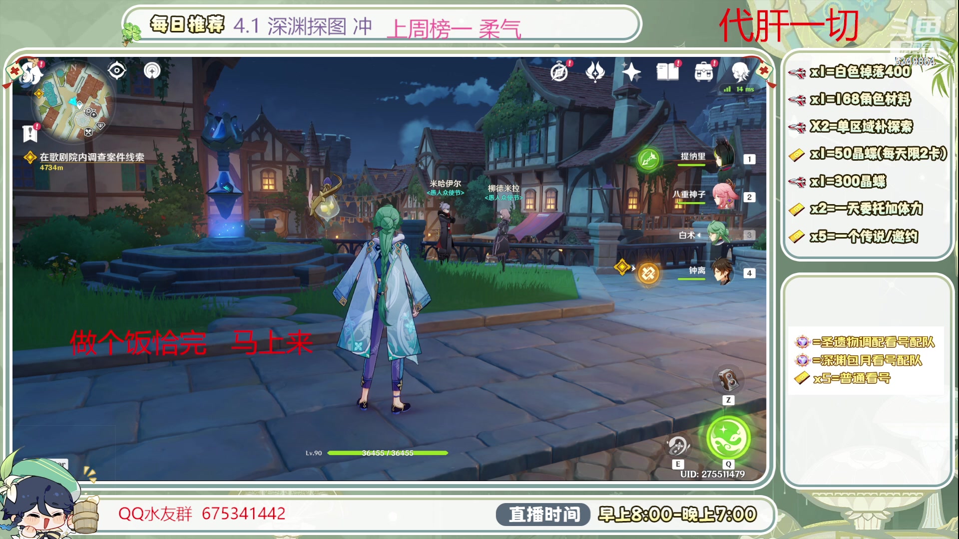 【2023-11-01 12点场】请叫我总攻大人丶：深渊冲/看号/补成就