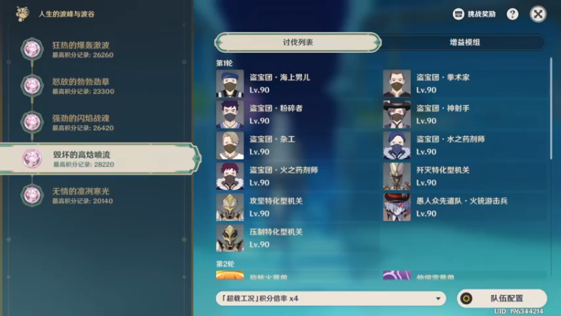 【人生的波峰与波谷】娱乐挑战赛 粉丝赛道2