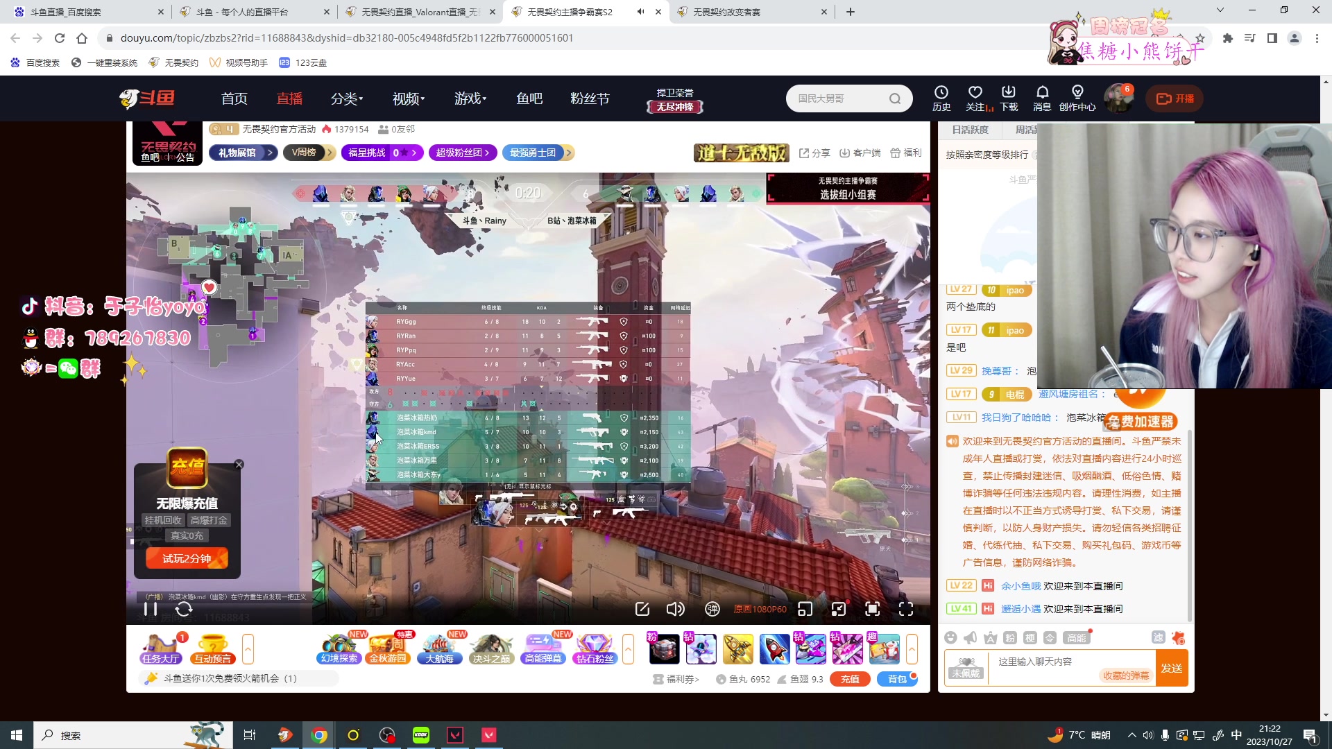 【2023-10-27 20点场】于子怡yoyo:【yzy】edg比赛&nbsp;今个双倍