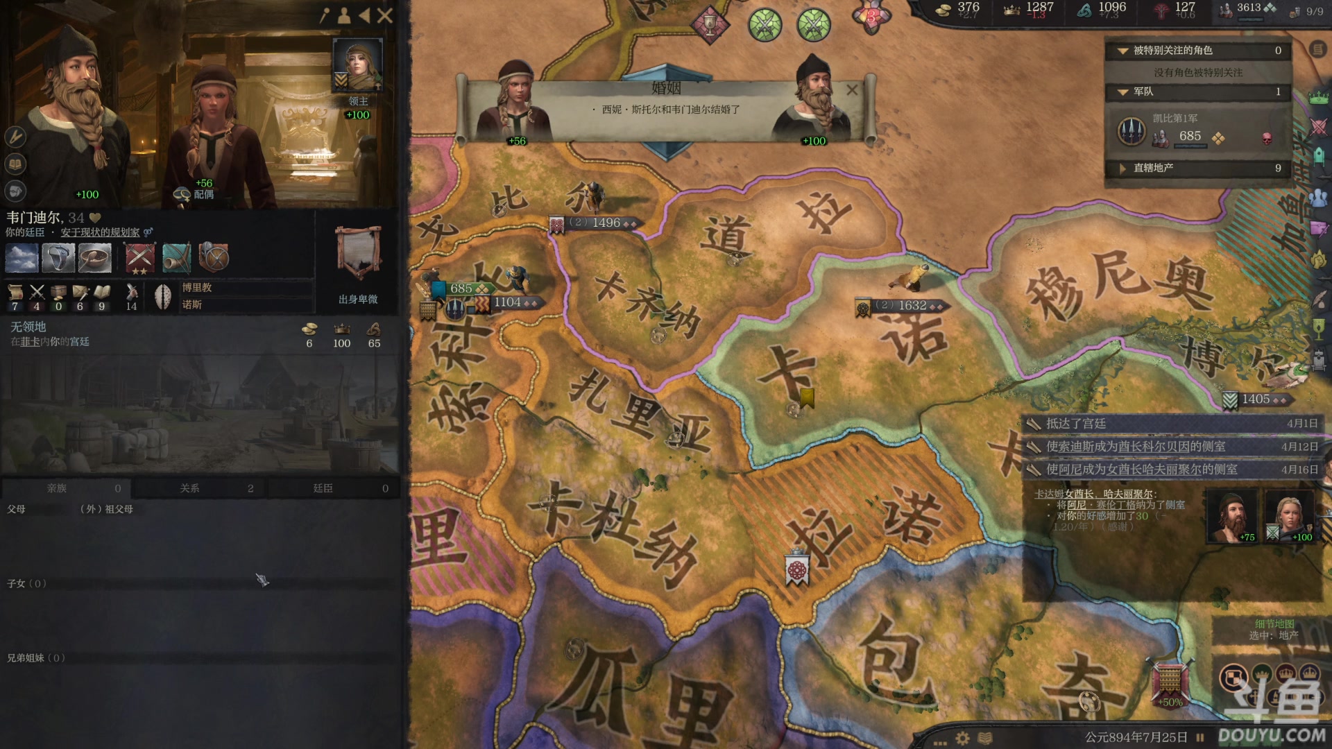 【2023-10-31 16点场】店長推薦Official：【店长推荐】秃子主播中老年直播间