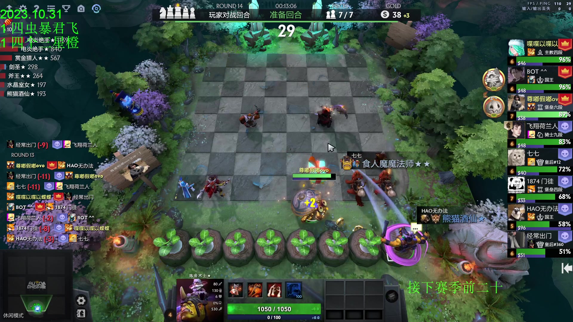 【2023-10-31 21点场】1874ooo：随便下下棋！