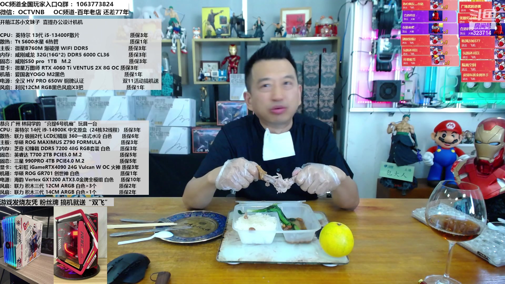 【2023-11-01 12点场】OC频道包大人：精于品质，臻于服务！我开始送了