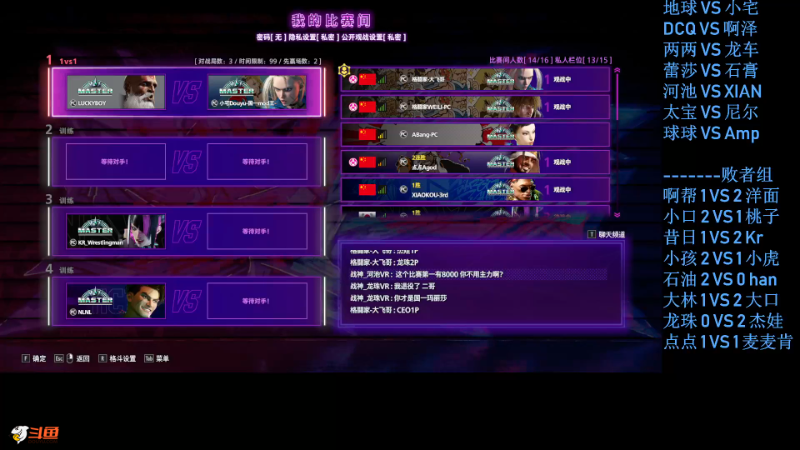 【格斗游戏】战神_河池VR的精彩时刻 20231101 07点场