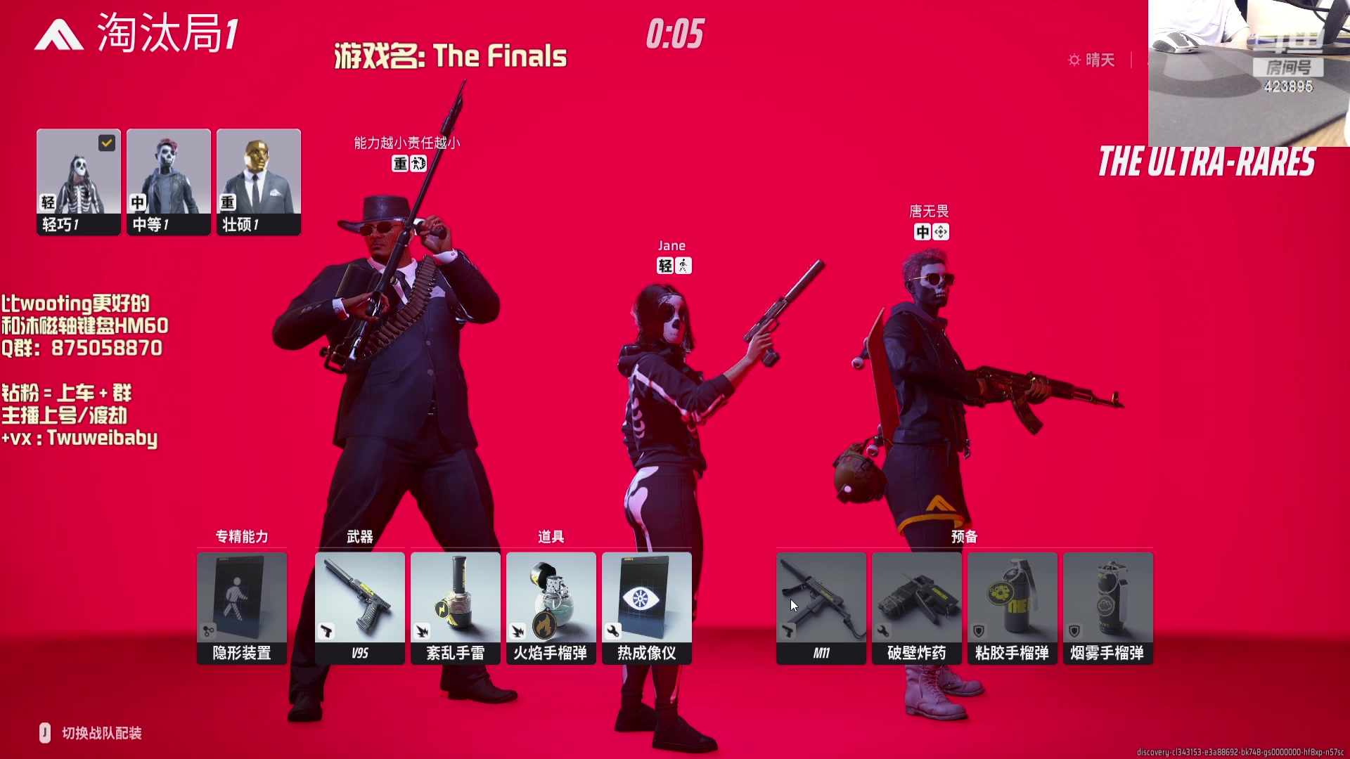 【2023-11-01 01点场】syQvQ：The Finals 狙神