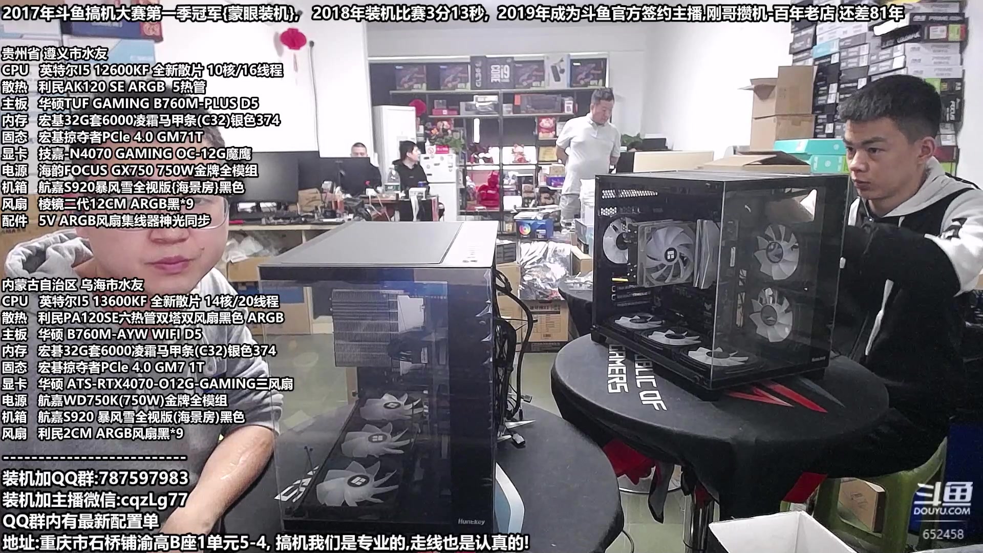 【2023-11-01 13点场】重庆刚哥金牌装机店：配电脑,双11活动正式开始了