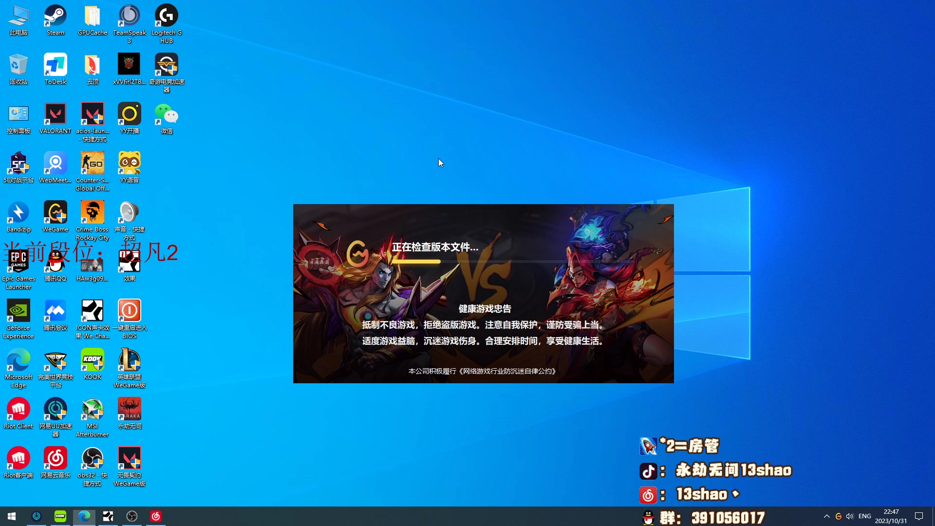 【2023-10-31 22点场】13shao丶：（13shao)  随便玩玩帅到爆炸