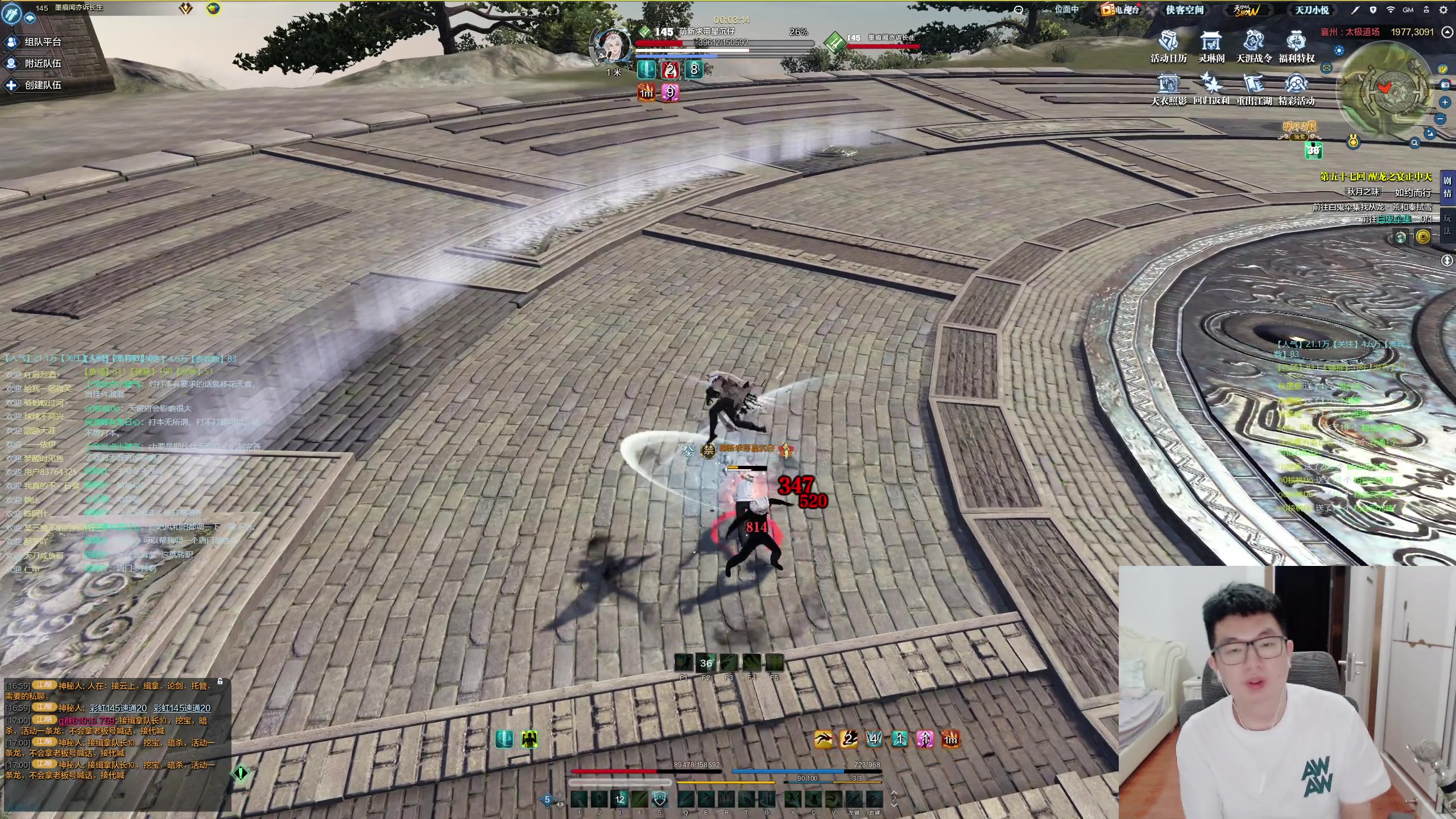 【2023-11-01 16点场】挽词丶清风：真武论剑,飞机可插队,全职业调属性！