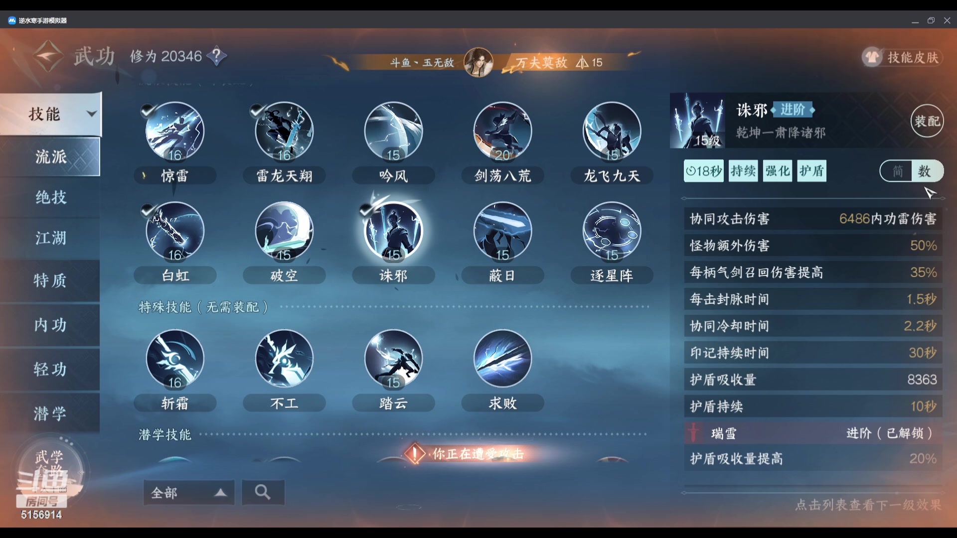 【2023-10-31 12点场】玉无敌丶：【龙吟教学】重生之我是龙吟