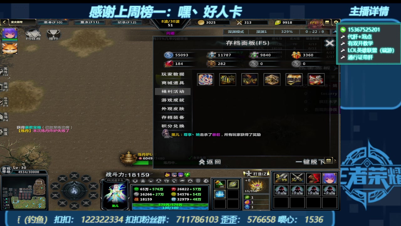 【2023-10-27 19点场】世上本没有卢：KK对战平台带一切~有双开教学