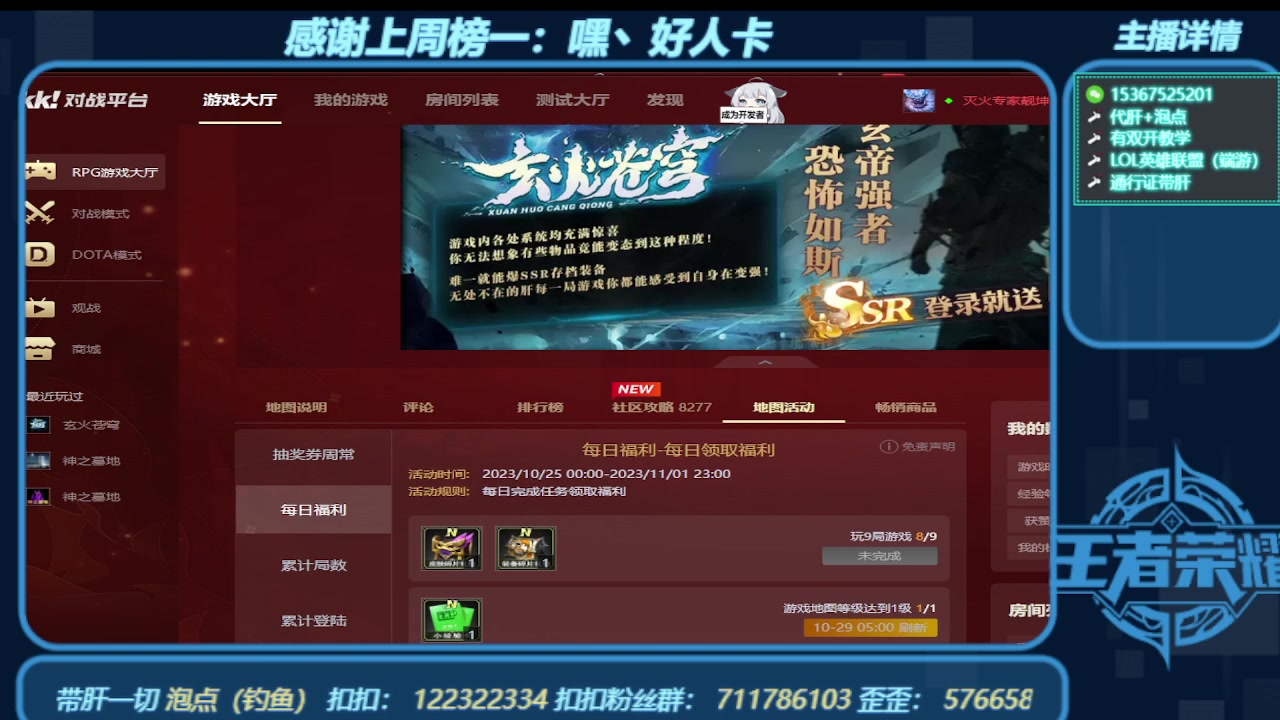 【2023-10-28 16点场】世上本没有卢：KK对战平台带一切~有双开教学