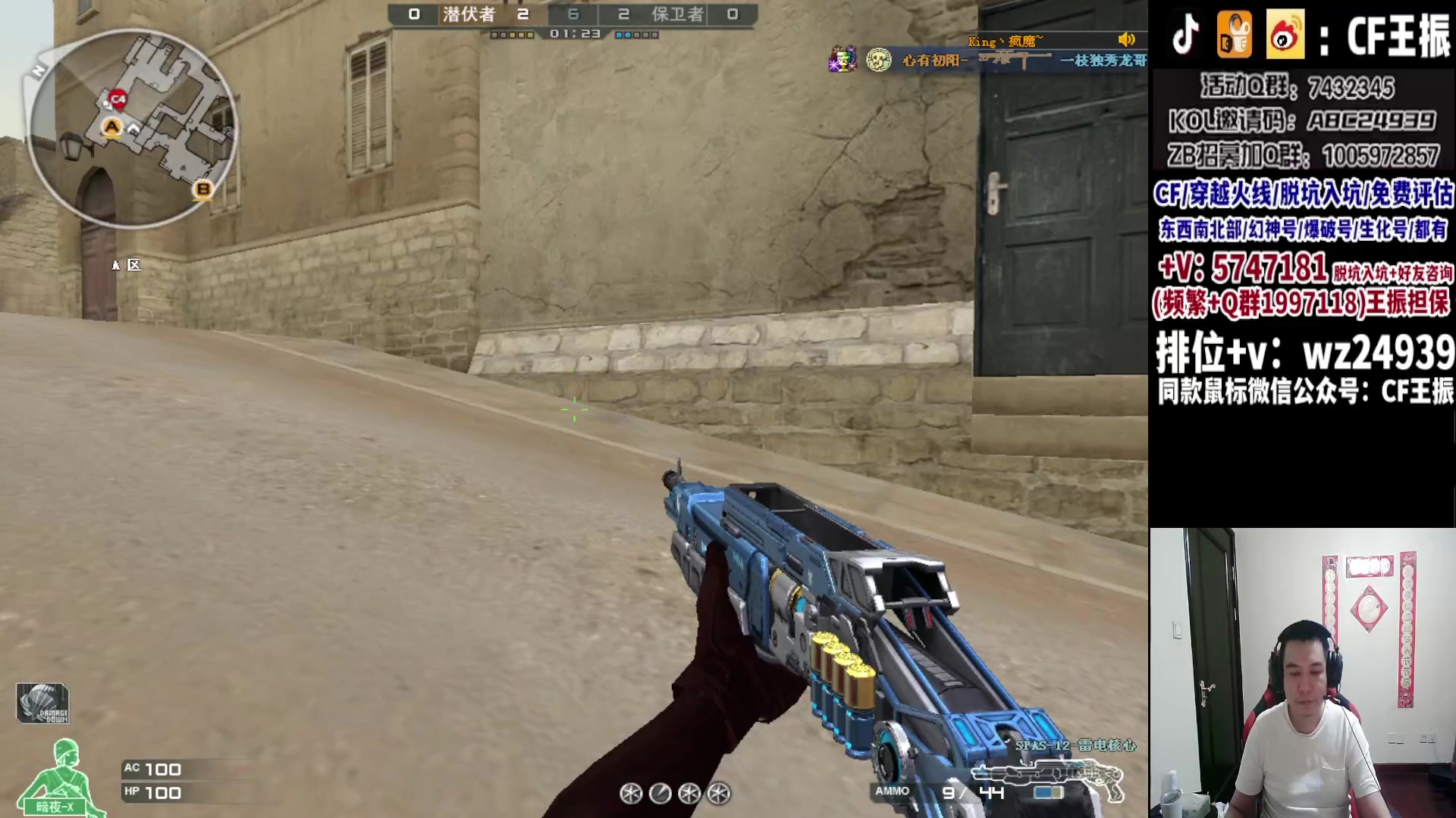 【2023-11-01 02点场】CF王振：冲刺北部枪王之王~ 24939