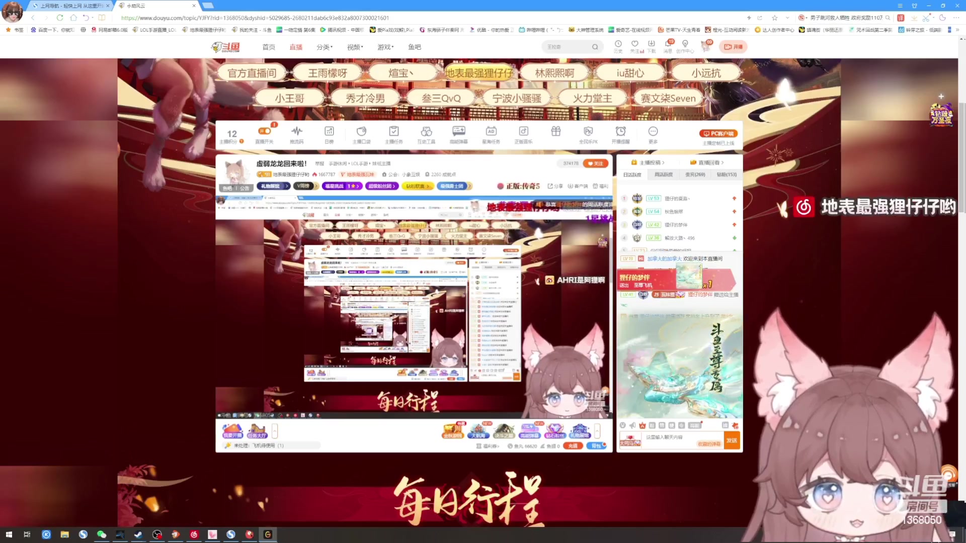 【2023-10-31 21点场】地表最强狸仔仔哟：虚弱龙龙回来啦！