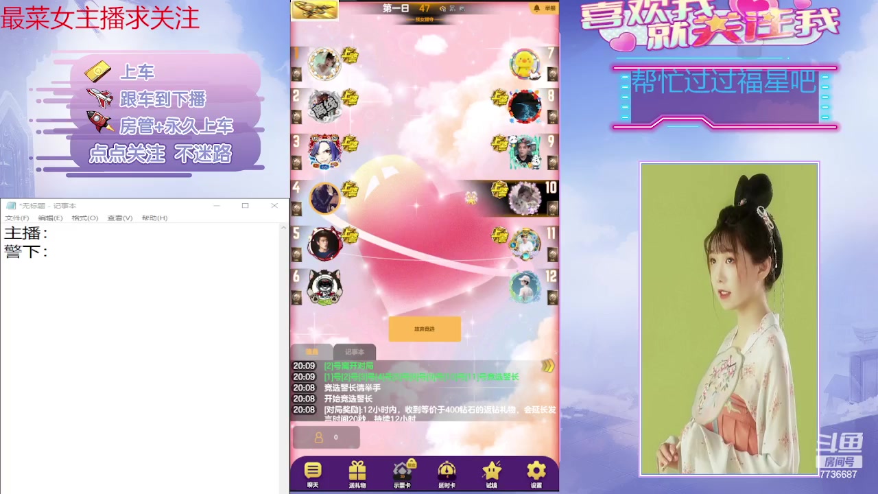 【2023-11-01 19点场】停留在雨中Cium：#天天狼人#来了哦