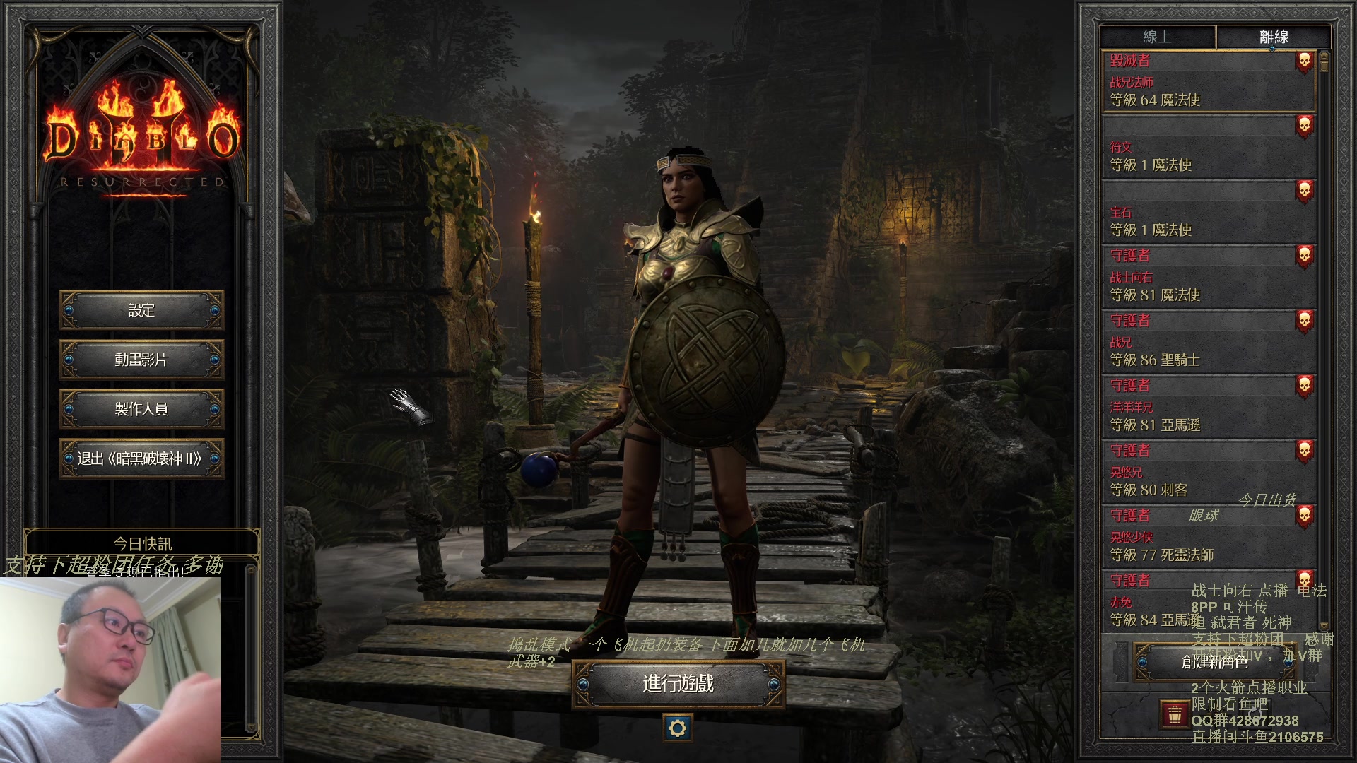 【2023-11-01 18点场】英雄吕布：暗黑 专家  电法 开荒