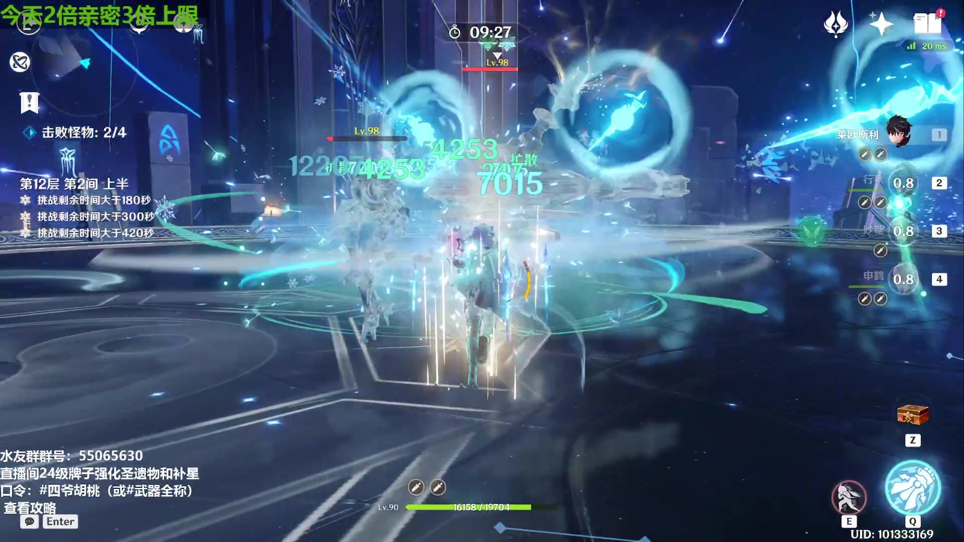 【2023-11-01 17点场】原神龙四爷：479079，开开心心来，干干净净走！