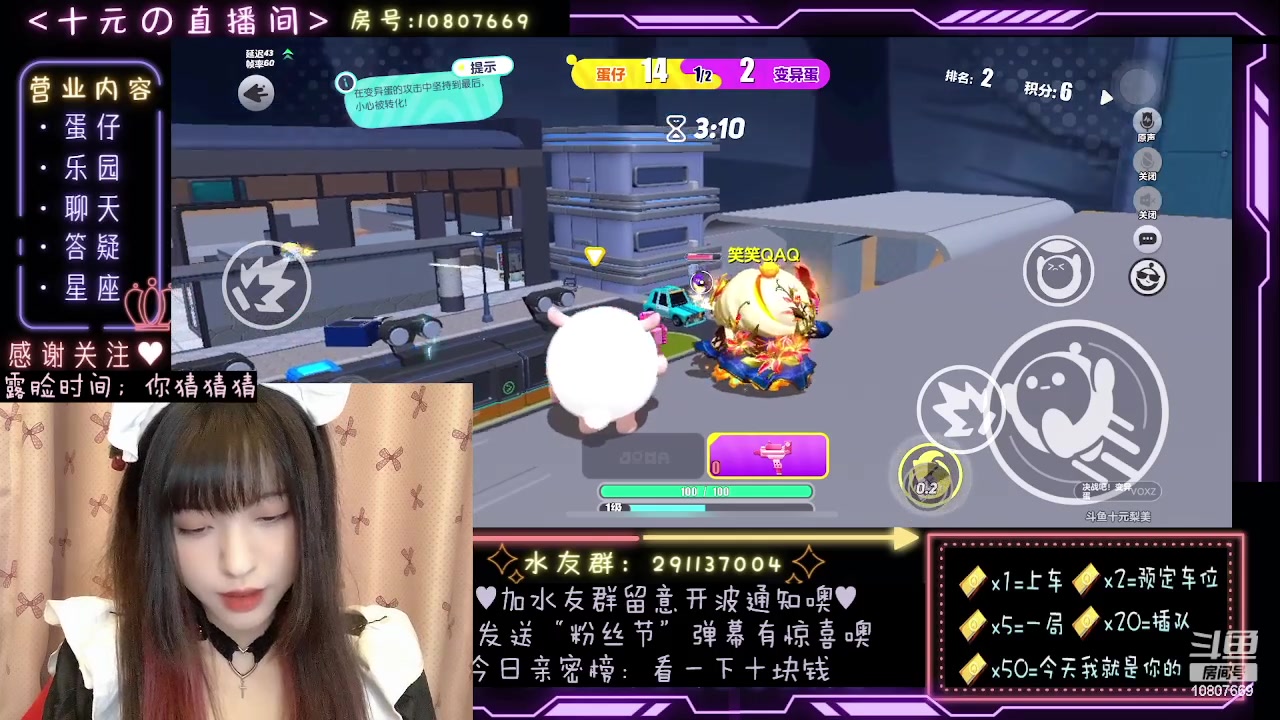 【2023-11-01 19点场】十元梨美：【万圣特定元】变异蛋冲冲