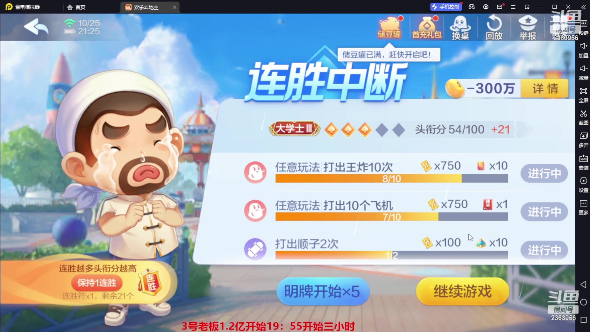 【2023-10-31 13点场】灬幸之斗地主灬：八雀双龙追梦有位置！