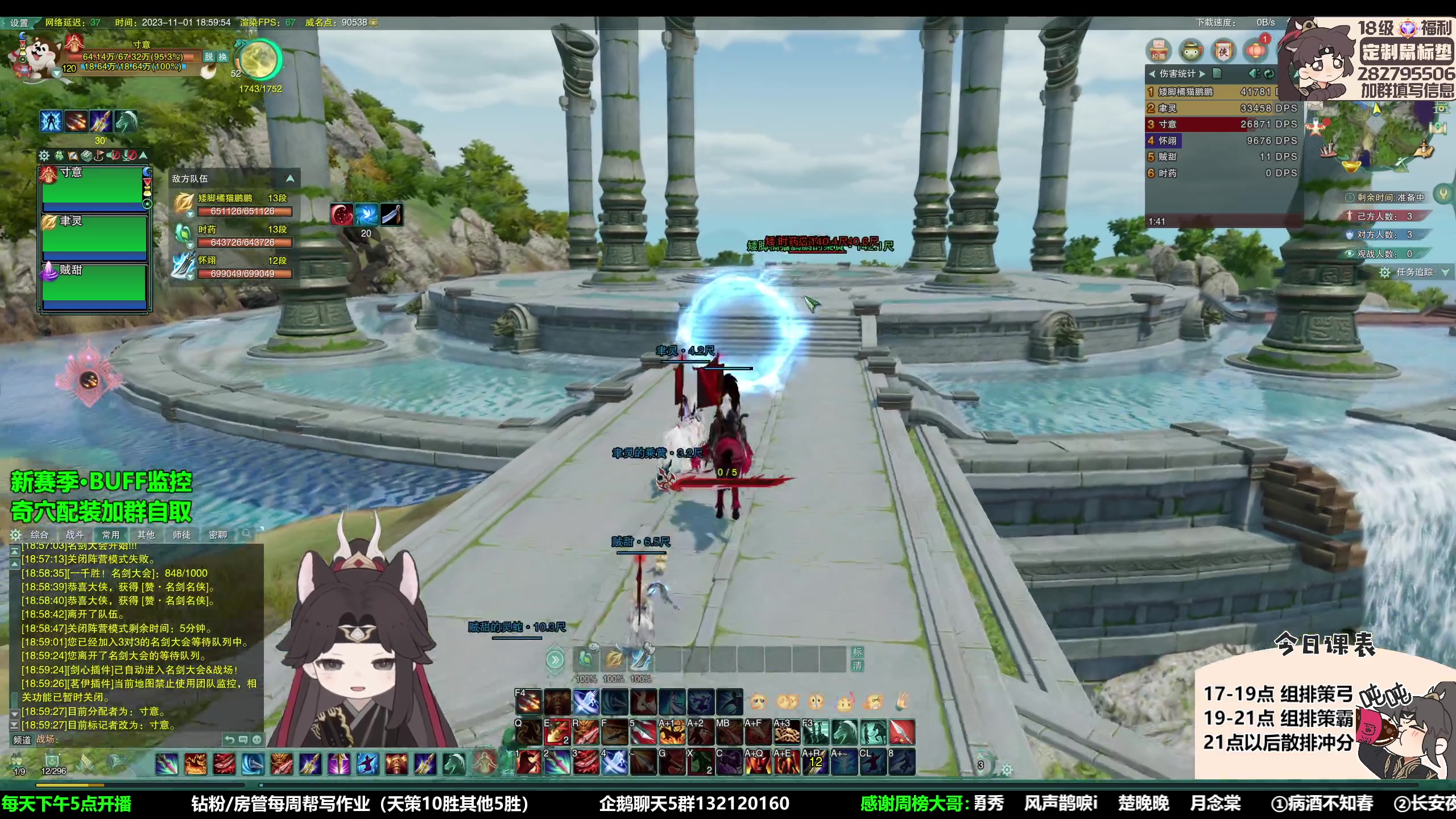 【2023-11-01 18点场】慕堇丶：组排策霸花！