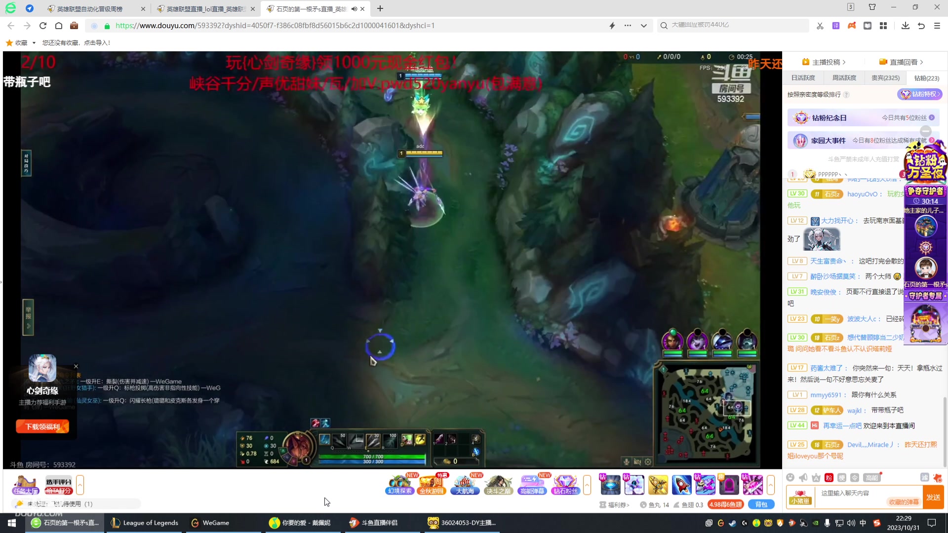 【2023-10-31 21点场】峡谷杀神酱油瓶：一区上个王者 6717704