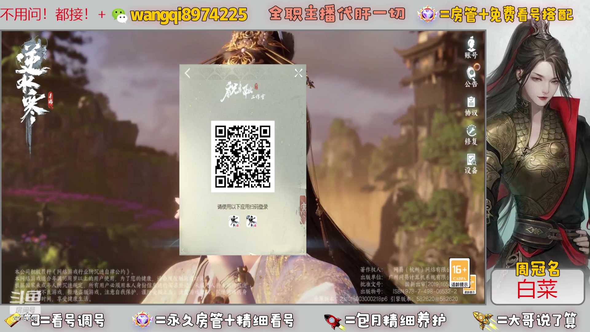 【2023-11-1 9点场】东北王大叔:【龙吟教学】看号帮一切全职业大师全职主播
