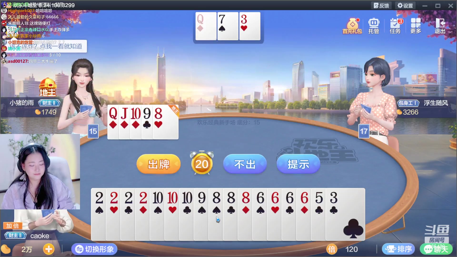【2023-11-01 18点场】刘飞儿faye：二台 今天必通关