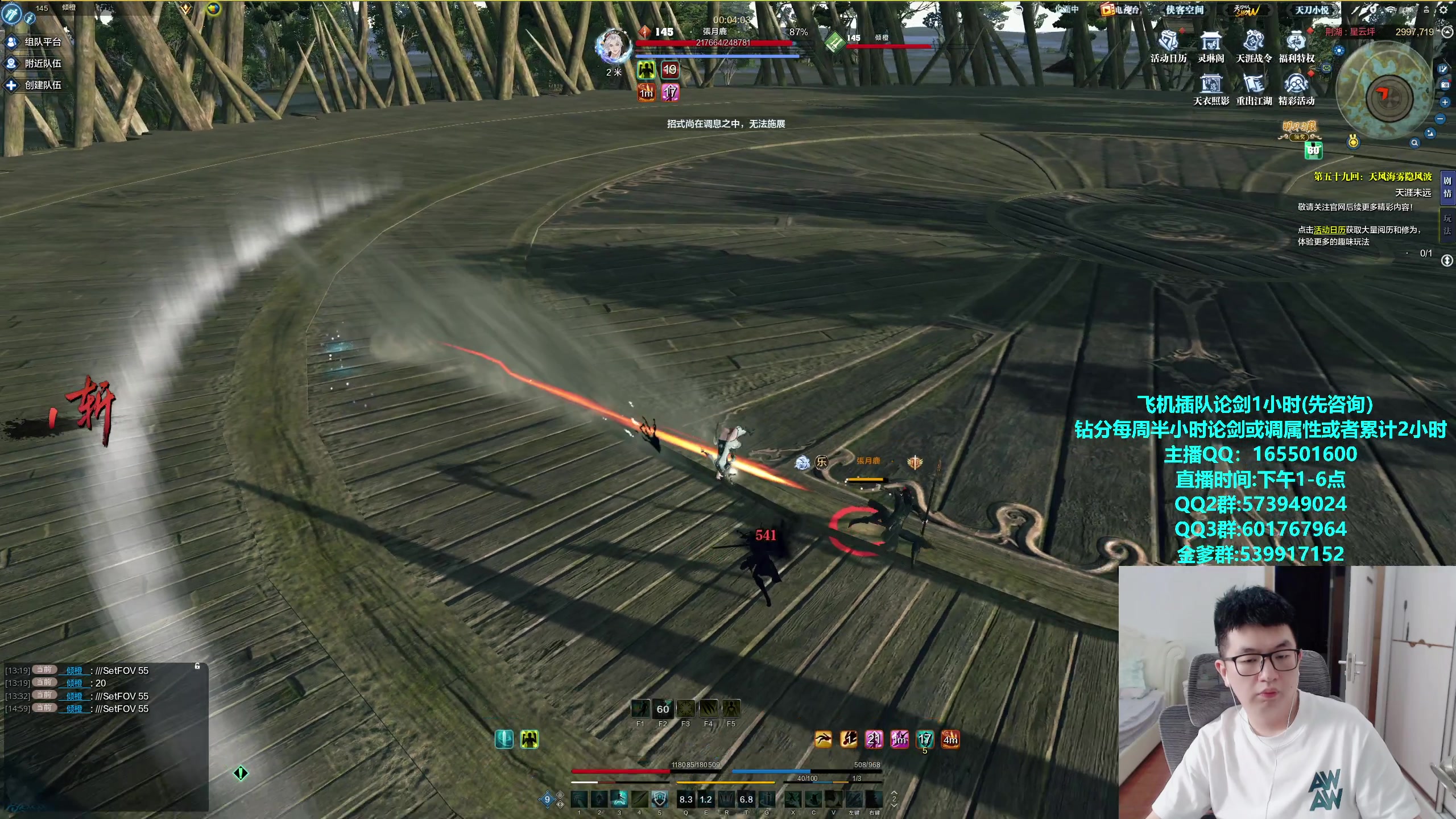 【2023-11-01 14点场】挽词丶清风：真武论剑,飞机可插队,全职业调属性！