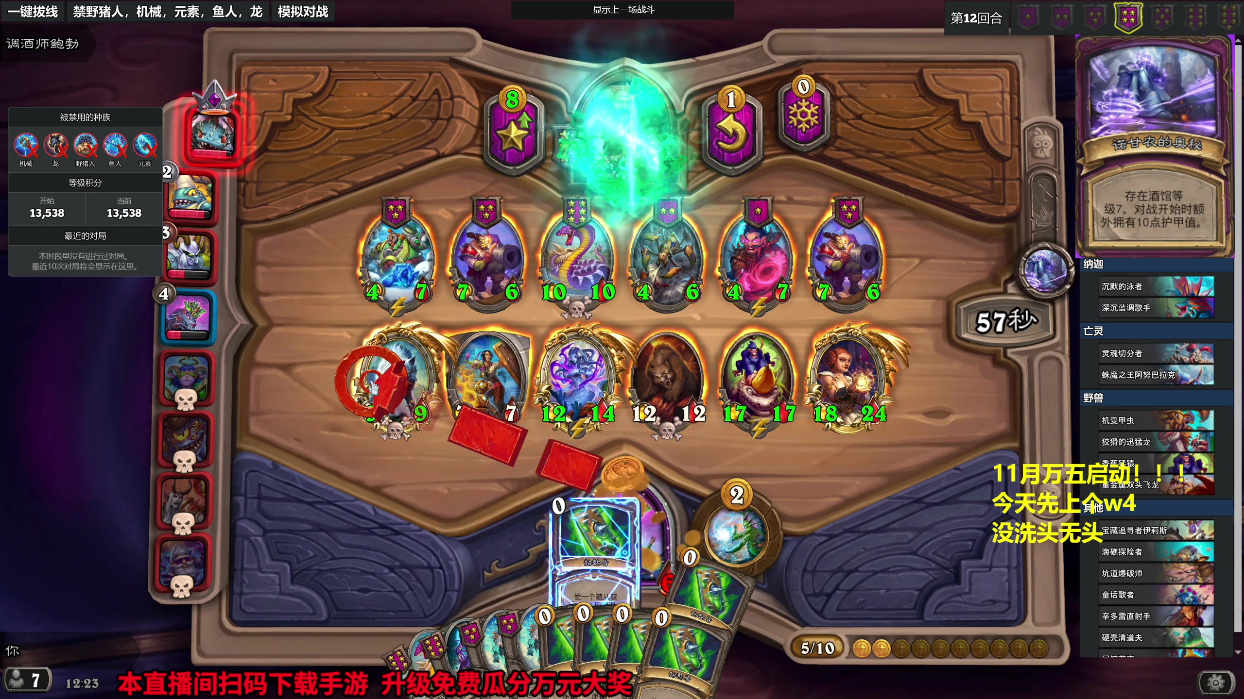 【2023-11-01 11点场】衣锦夜行：11月万五启动！冲！