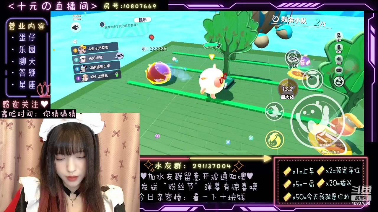 【2023-11-01 21点场】十元梨美：【万圣特定元】变异蛋冲冲