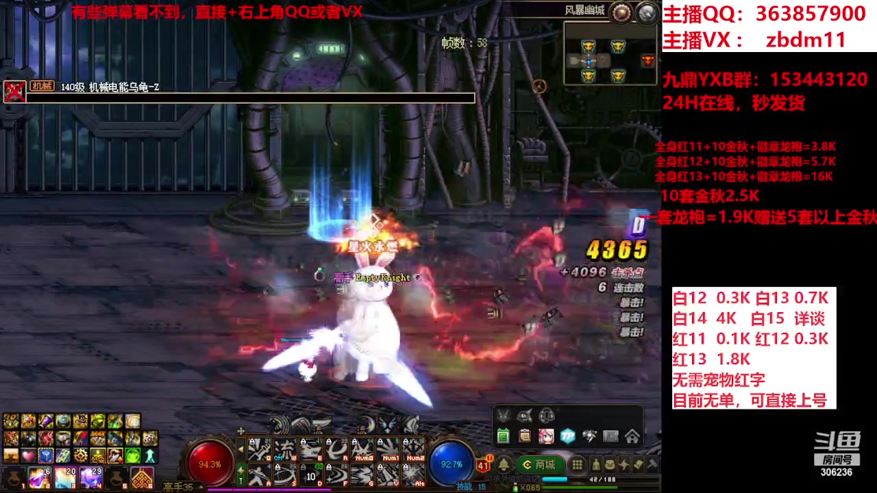 【2023-11-01 08点场】主播东门：东门：强化增幅大狂欢