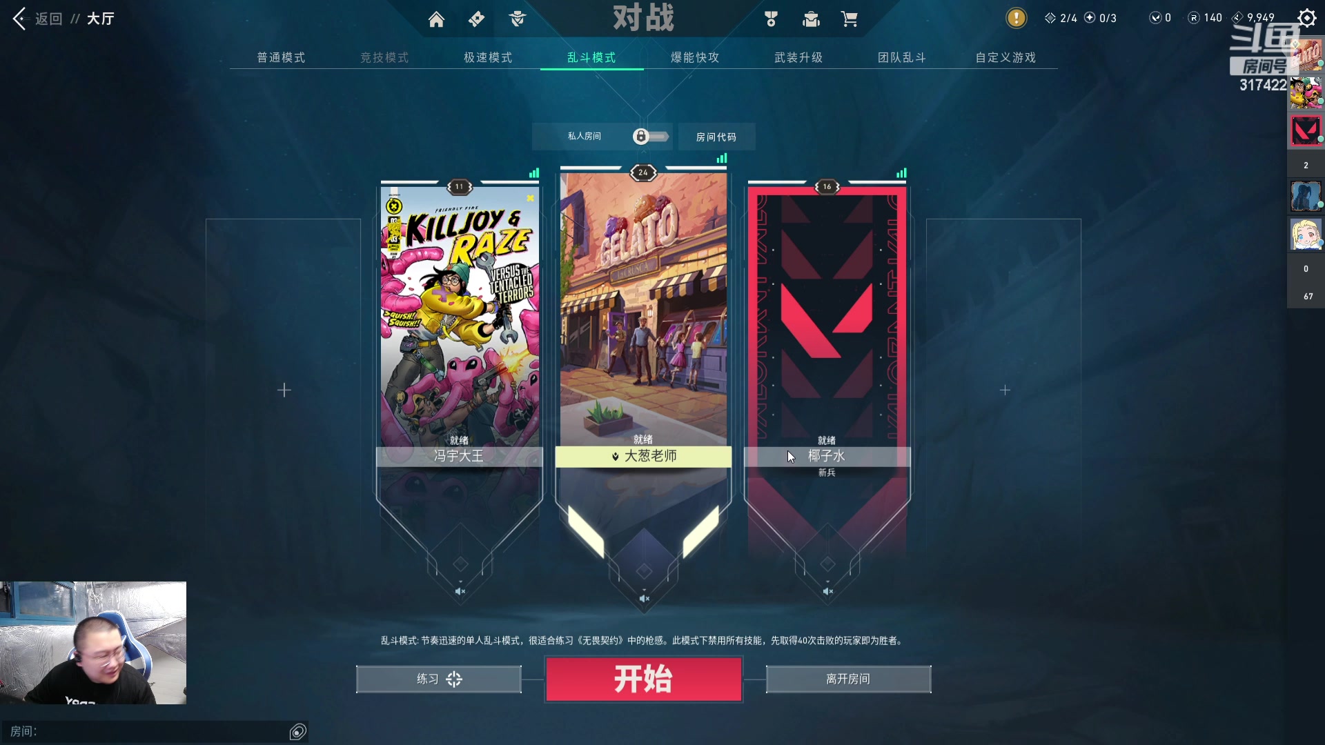 【2023-10-31 23点场】驴酱的冯雨大王：冯雨：保持理智，热爱生活！