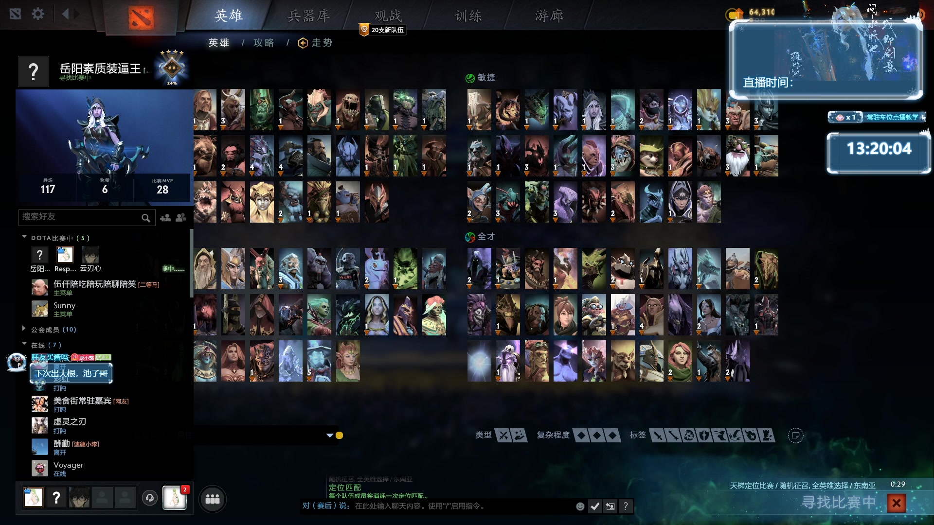 【2023-11-01 08点场】顾非池：不下播挑战已连播39小时~帝国时代~