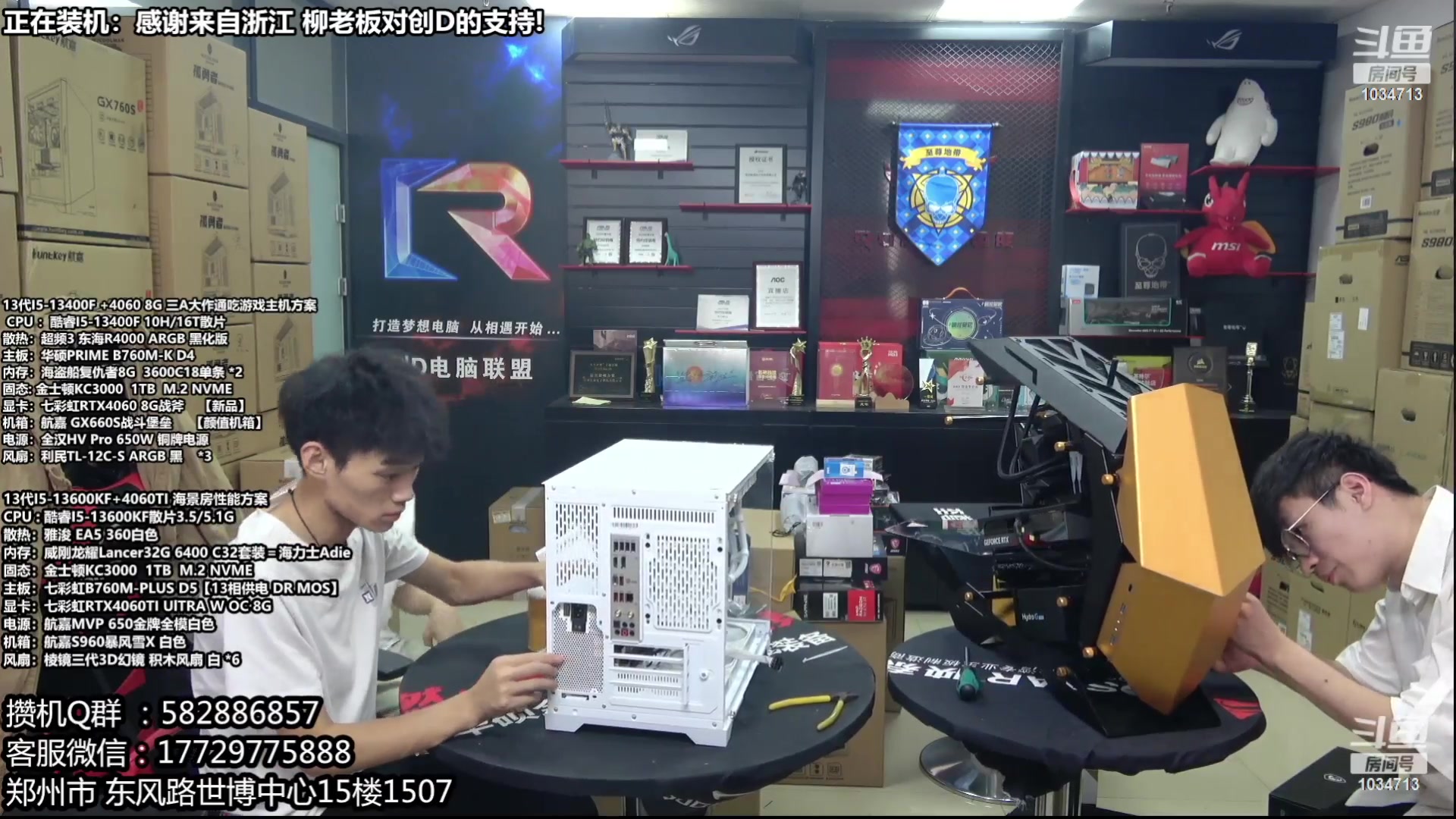 【2023-11-01 19点场】创D电脑联盟：郑州创D：双11电脑活动开启