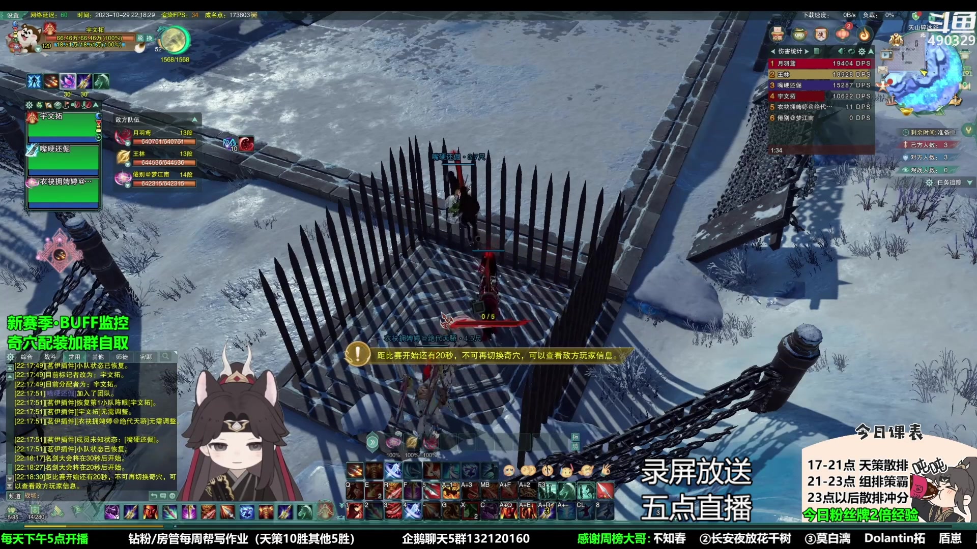 【2023-11-01 08点场】慕堇丶：策霸秀2400只输两把