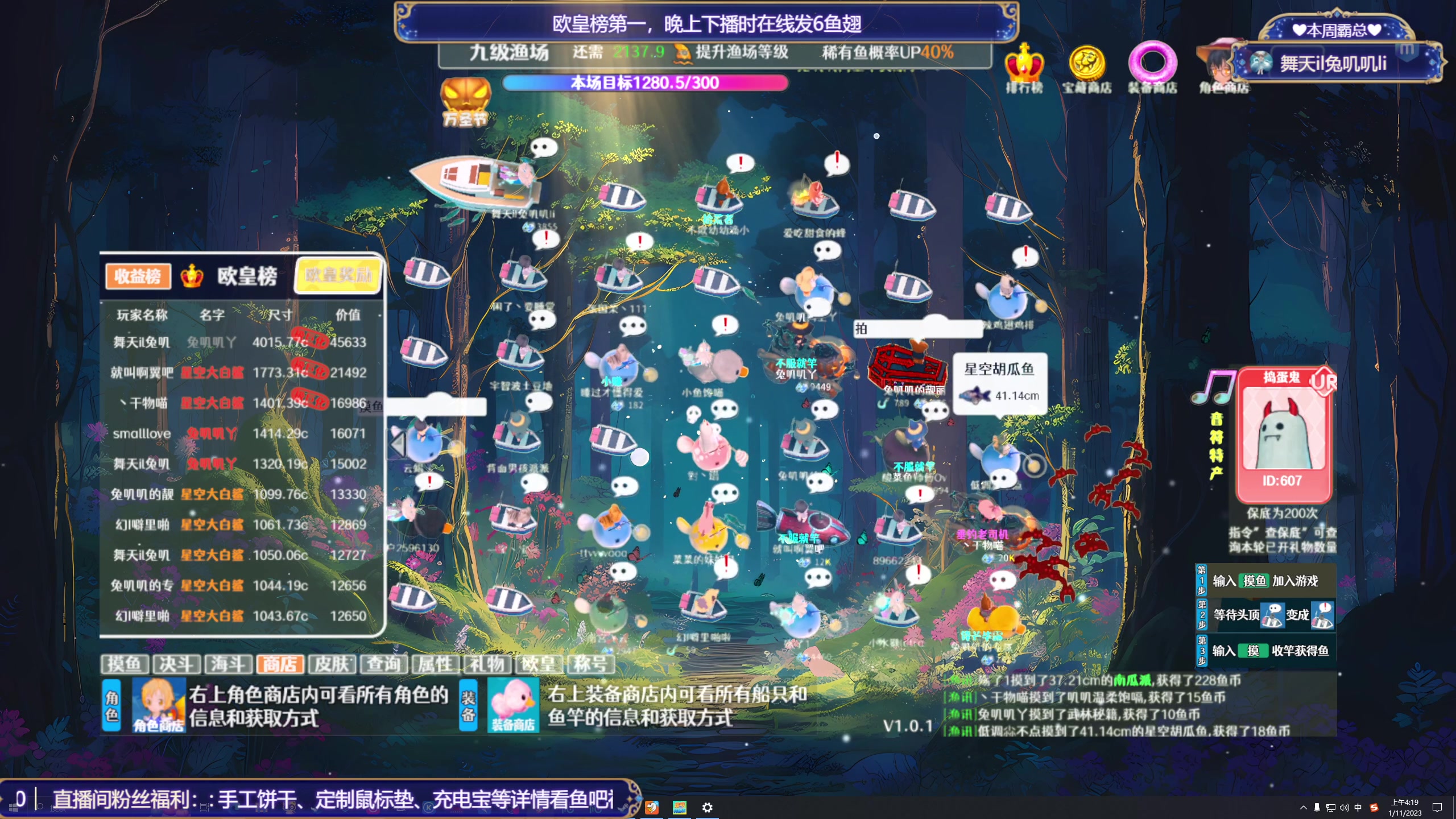 【2023-11-01 03点场】兔叽叽丫：双倍 叽叽向上✨万圣节森林鱼塘