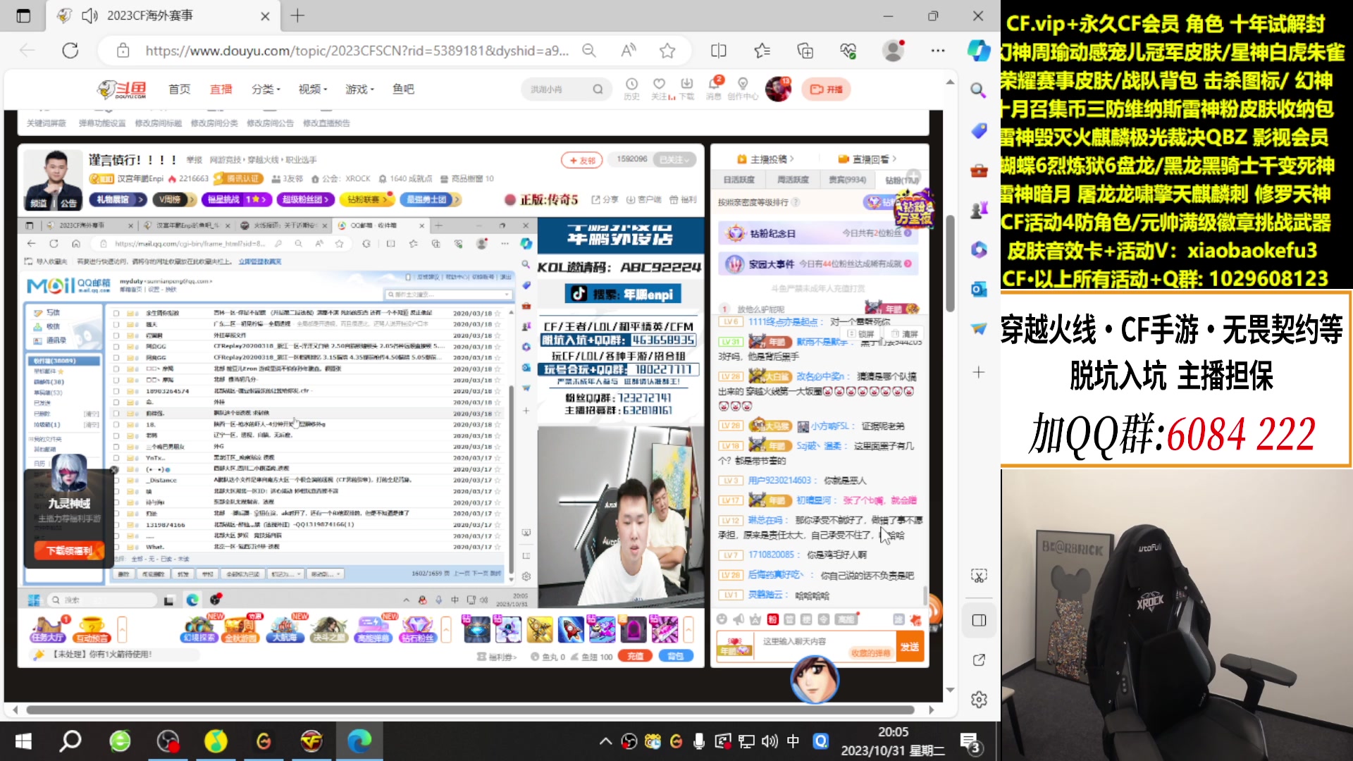 【2023-10-31 19点场】XROCKDyao：晚上和越南队玩玩儿~