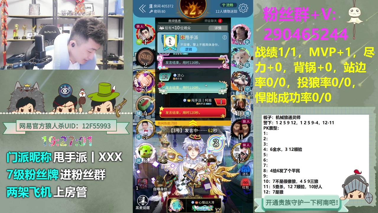 【2023-11-01 18点场】甩手派丨柯南：官狼机械狼#狼人杀官方#