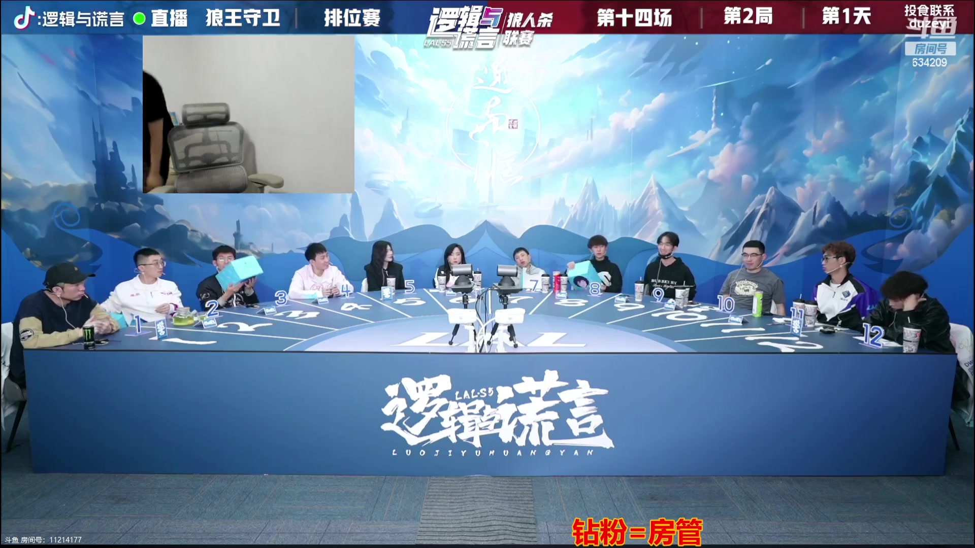 【2023-11-01 20点场】EA丶老狼：#官方狼人杀#双倍亲密+四倍亲密上限！