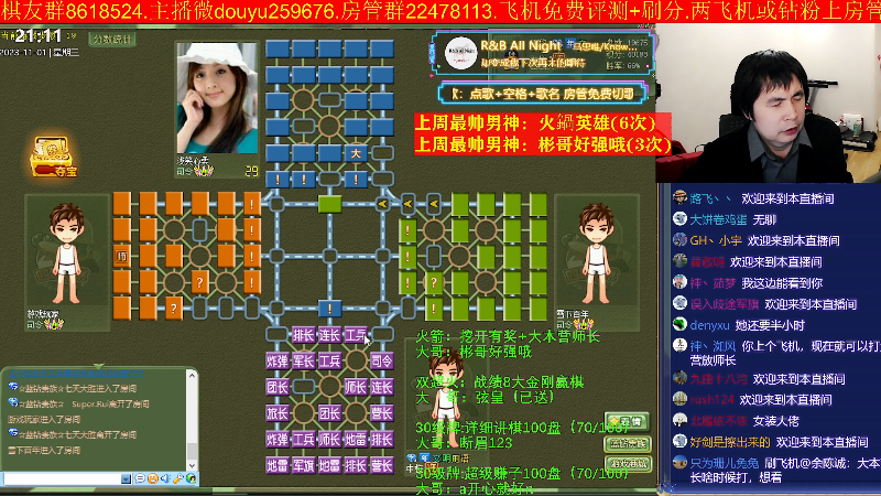 【四国军棋】神机小诸葛的精彩时刻 20231101 21点场