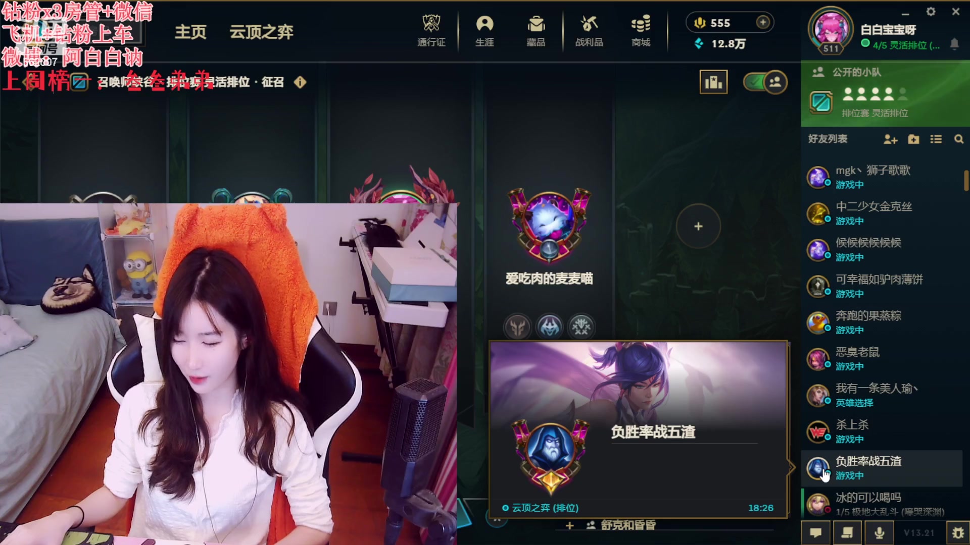 【2023-11-01 20点场】白菇凉：阿白白：艾欧尼亚有车位哟