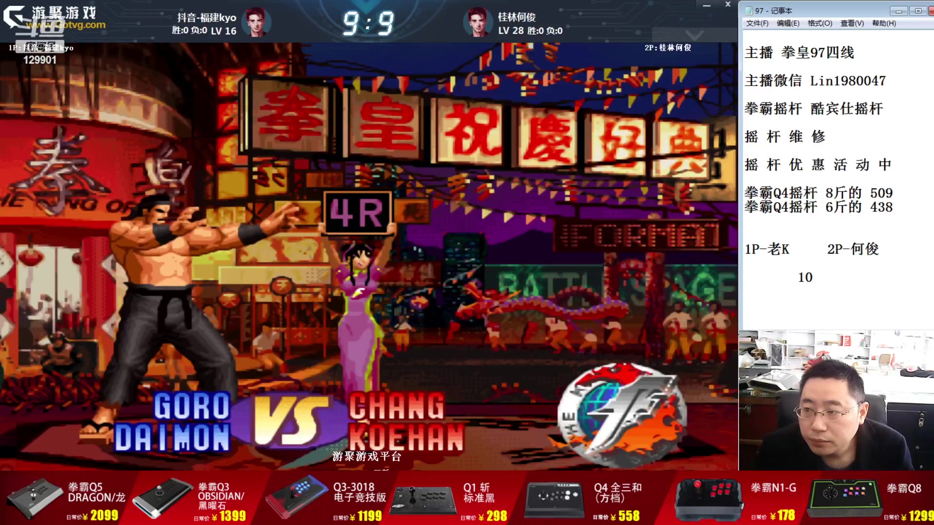【2023-11-01 10点场】东台林铭：昨晚4进2 小吖 VS 何俊