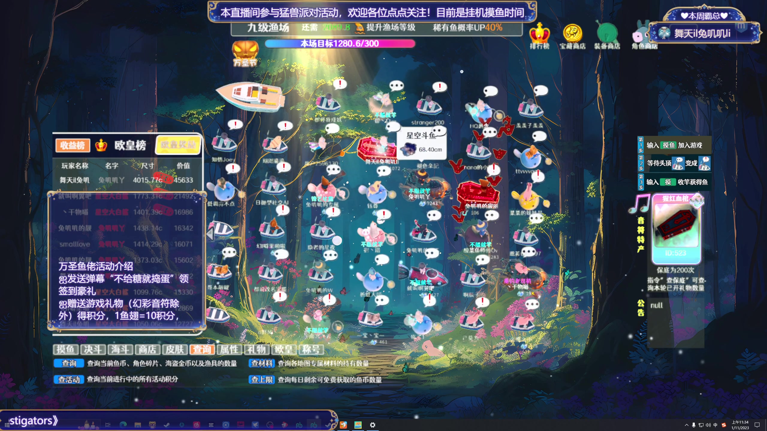 【2023-11-01 11点场】兔叽叽丫：双倍 叽叽向上✨万圣节森林鱼塘