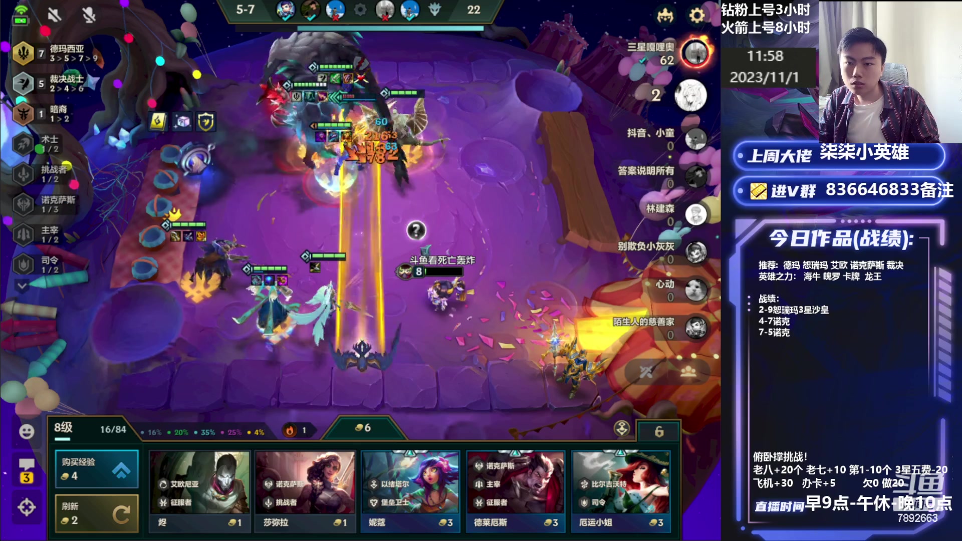 【2023-11-01 11点场】死亡轰炸DD：1600冲2000分！