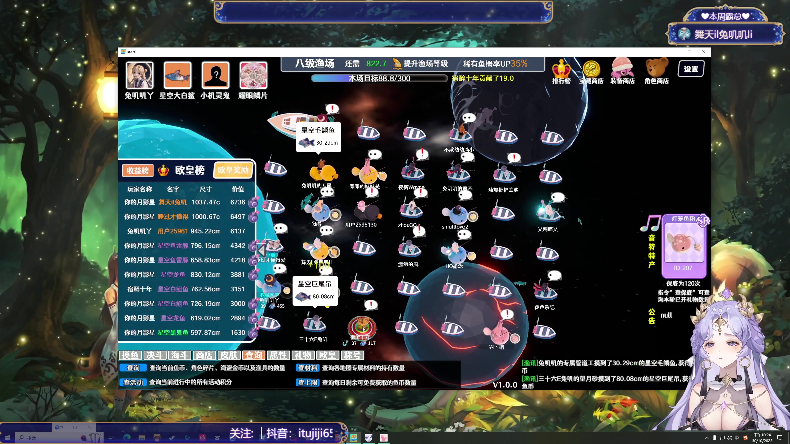 【2023-10-30 21点场】兔叽叽丫：双倍 叽叽向上✨沉浸式体验