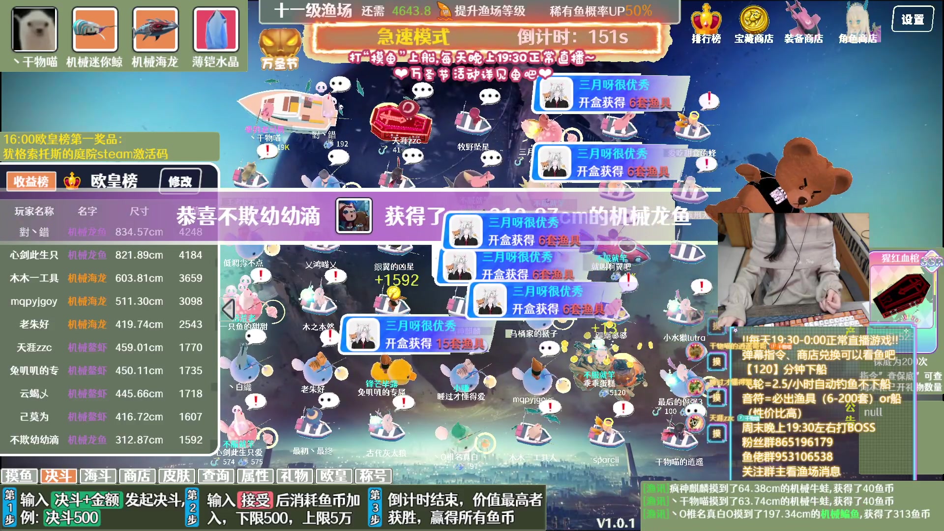 【2023-10-31 23点场】丶干物喵：【十一级鱼场】关爱咸鱼少女