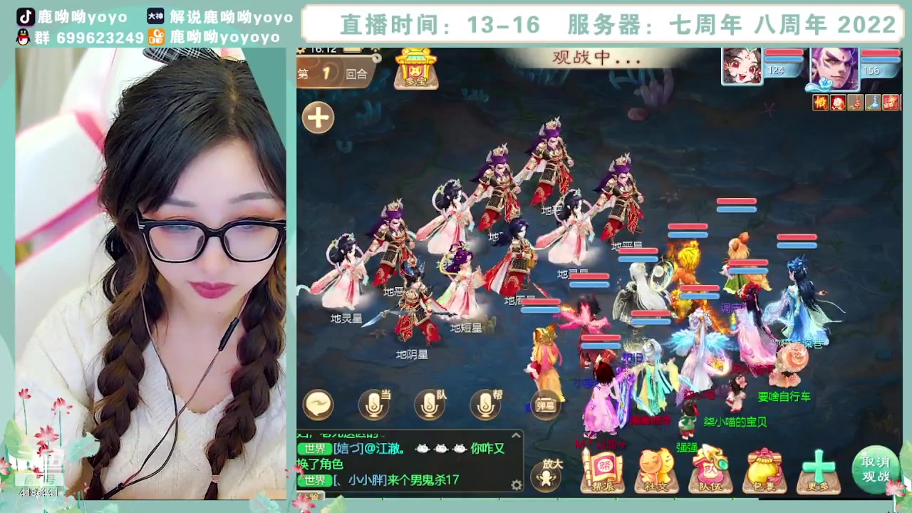 【2023-11-01 15点场】鹿呦呦yoyo：新区英雄美人哦~