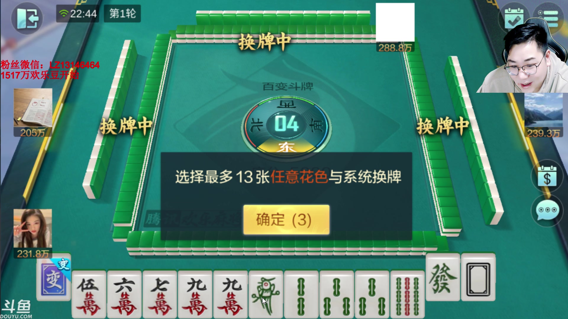 【2023-10-31 22点场】雷疯小叔：大师开播：俺主打的就是一手浮躁！