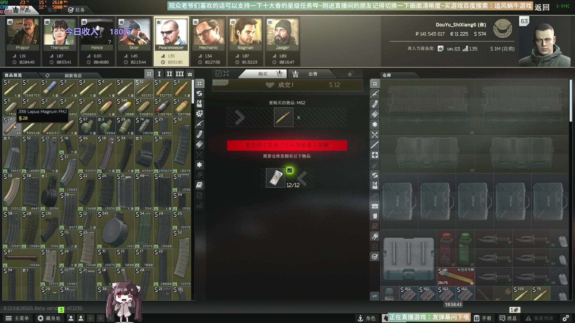 【2023-10-31 18点场】Biu十香：✨最强画质✨萌新导师✨逃离塔科夫