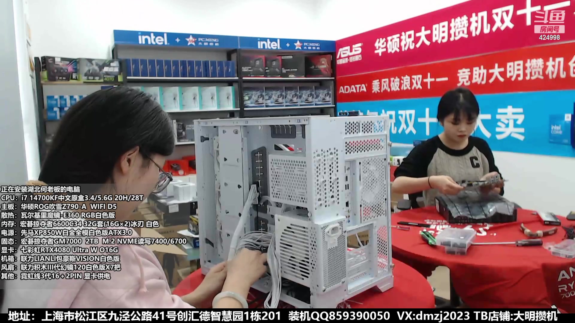 【2023-11-01 16点场】上海大明海：【大明攒机】双十一狂欢节