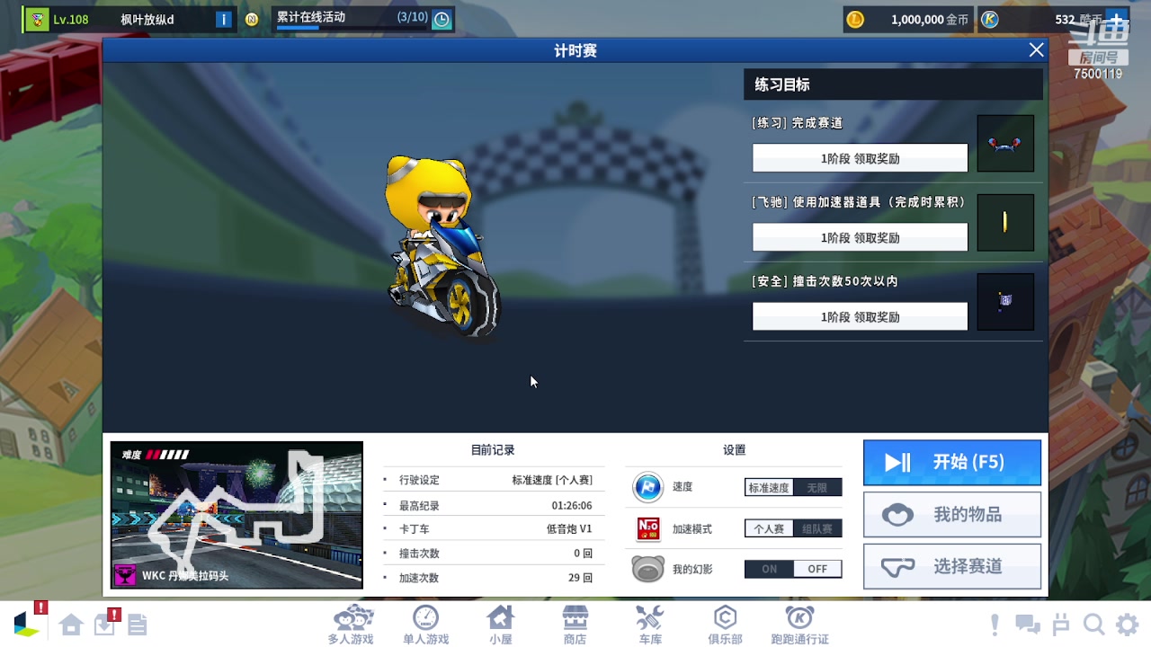 【2023-10-29 19点场】Kart放纵：晚上练车！