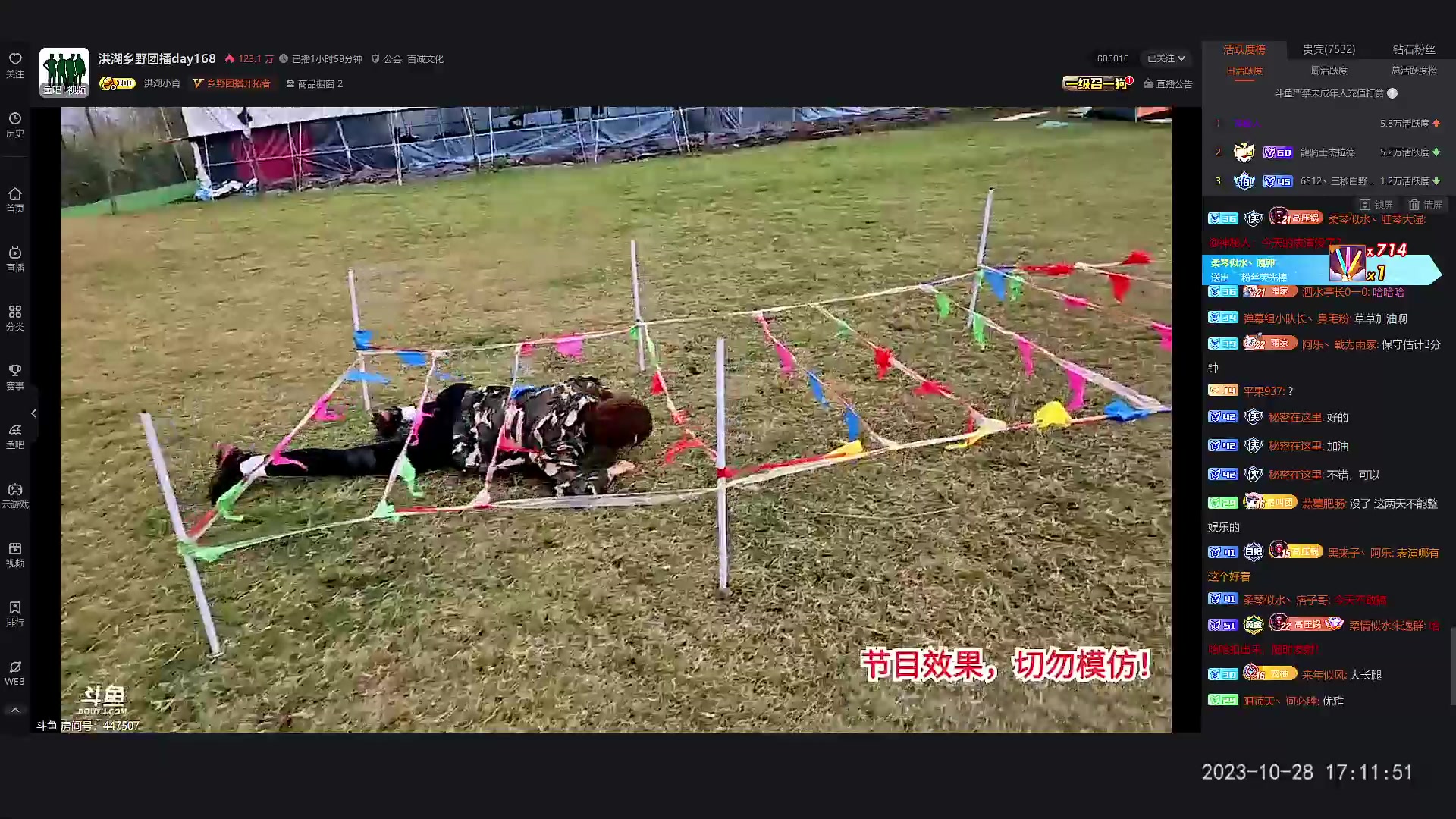 【2023-10-28 16点场】97Cut：最佳视角看直播 哈哈